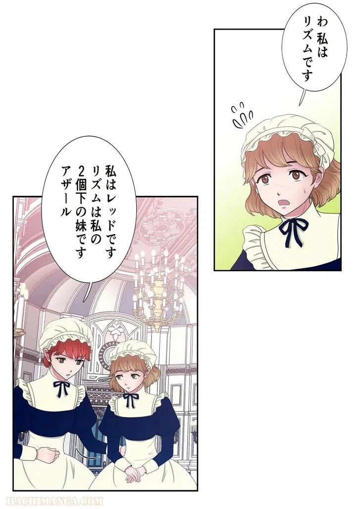 ページ 8 — 第11話
