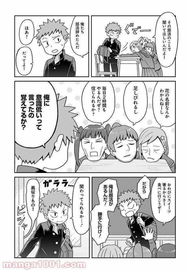 ページ 10 — 第9話