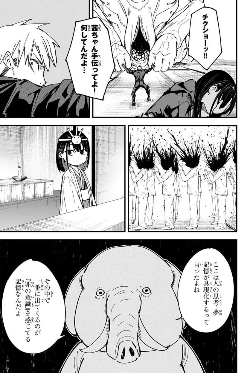ページ 11 — 第20話