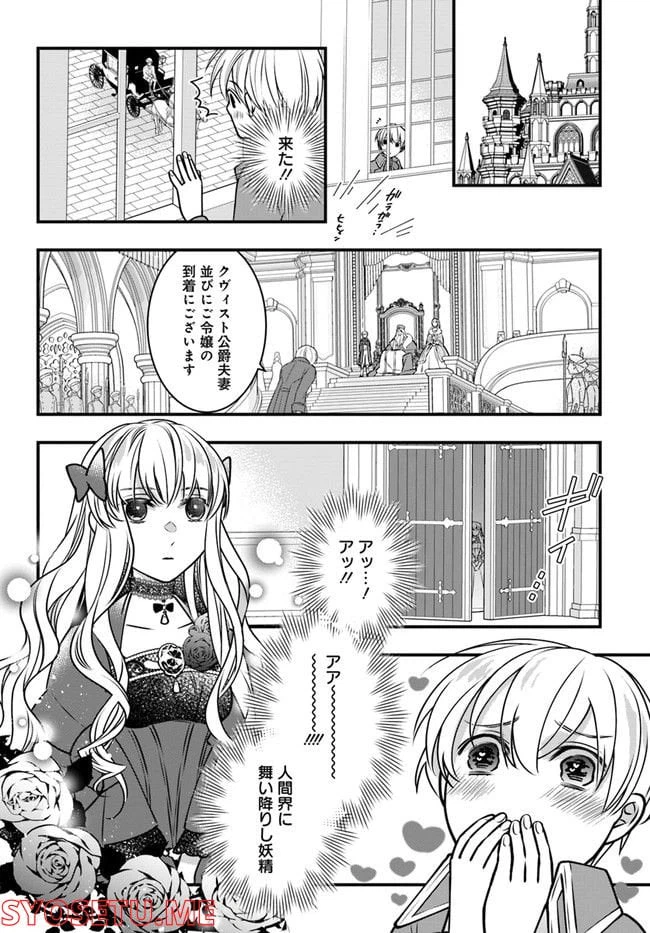 ページ 10 — 第3話
