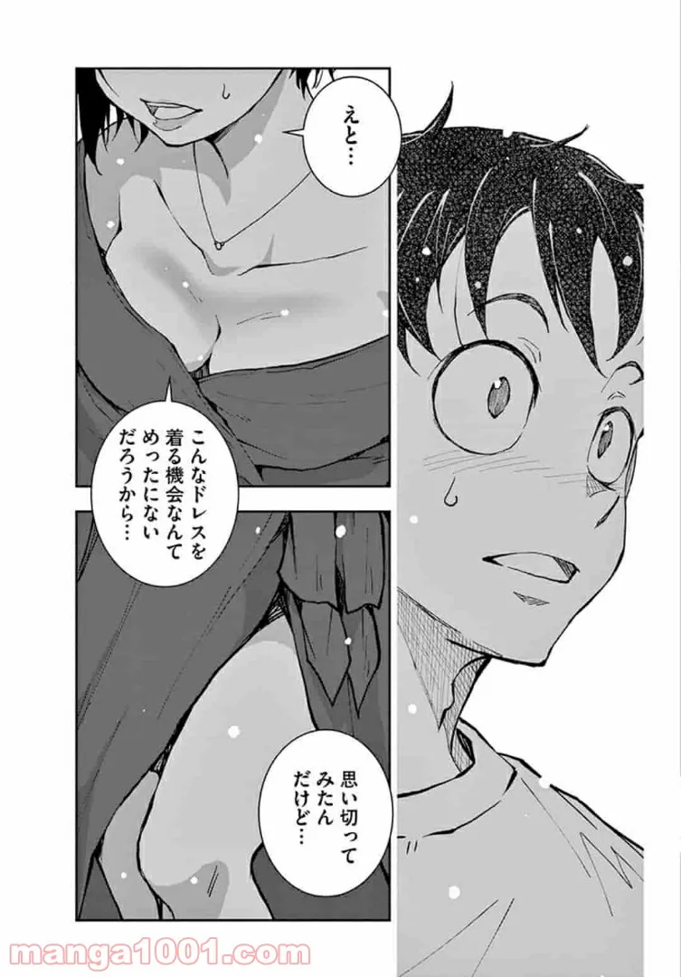 ページ 9 — 第24.2話
