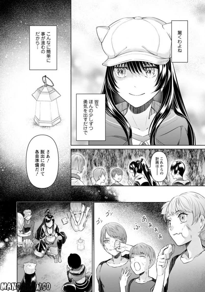 ページ 8 — 第16.2話