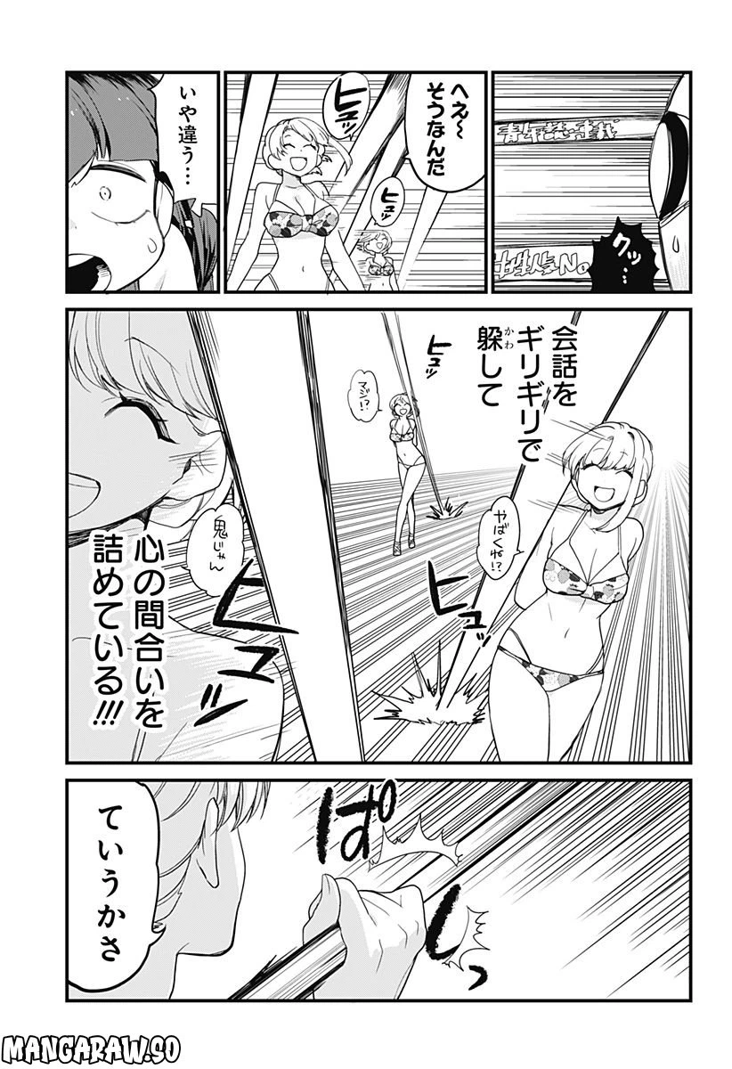 ページ 17 — 第12話
