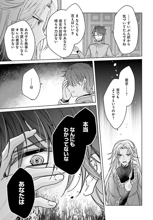 ページ 5 — 第13.2話