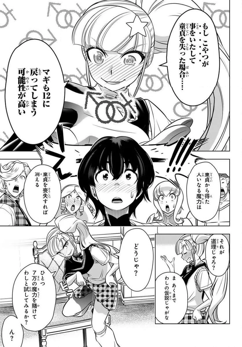 ページ 15 — 第4話