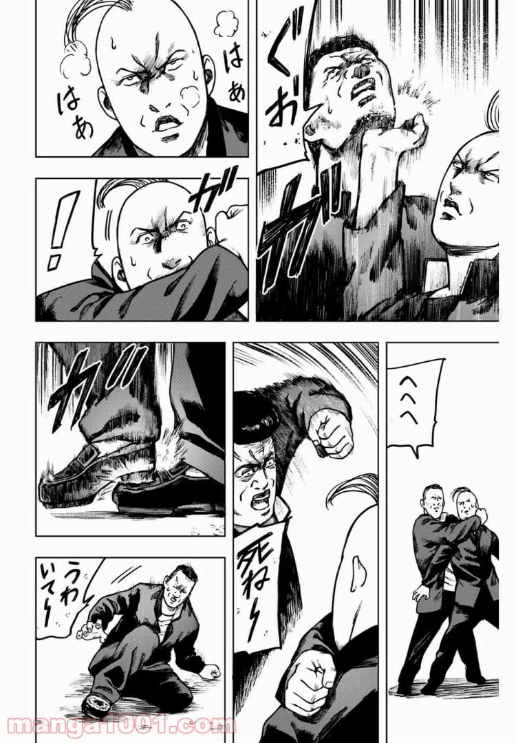 ページ 12 — 第13話