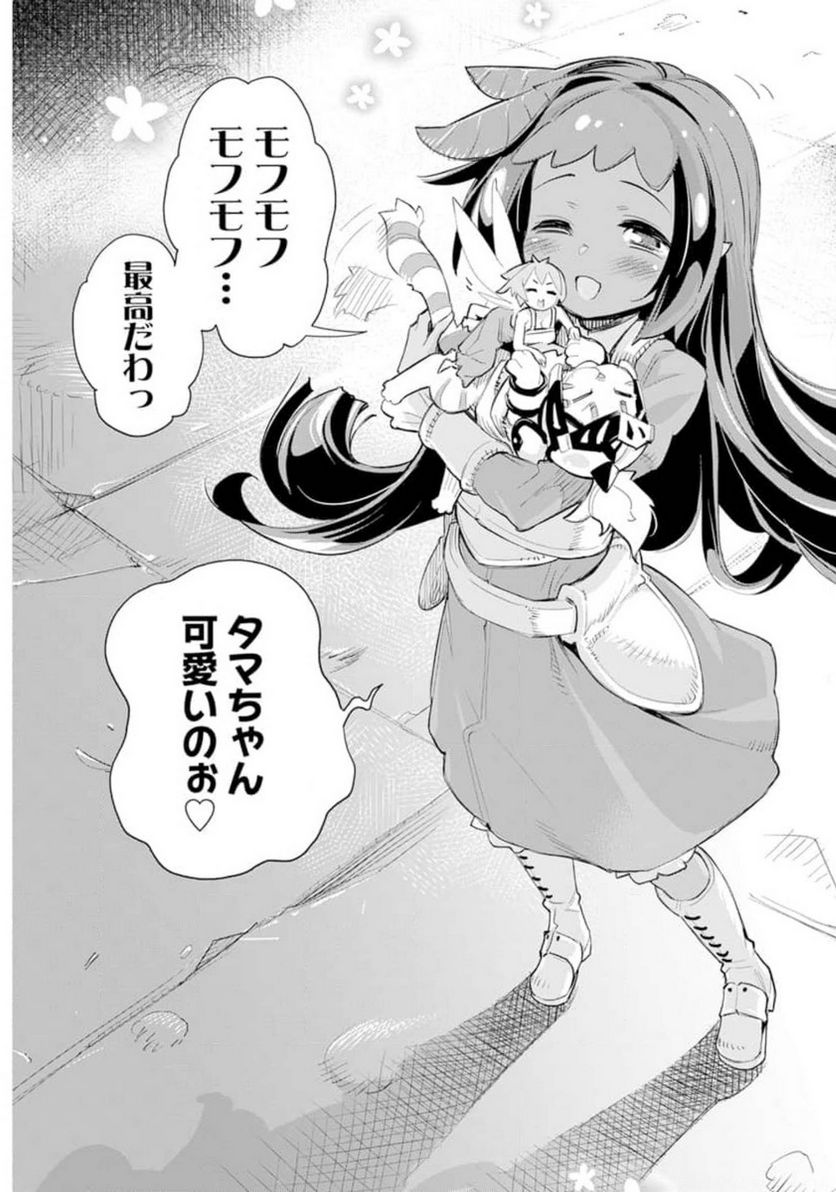 ページ 23 — 第41話