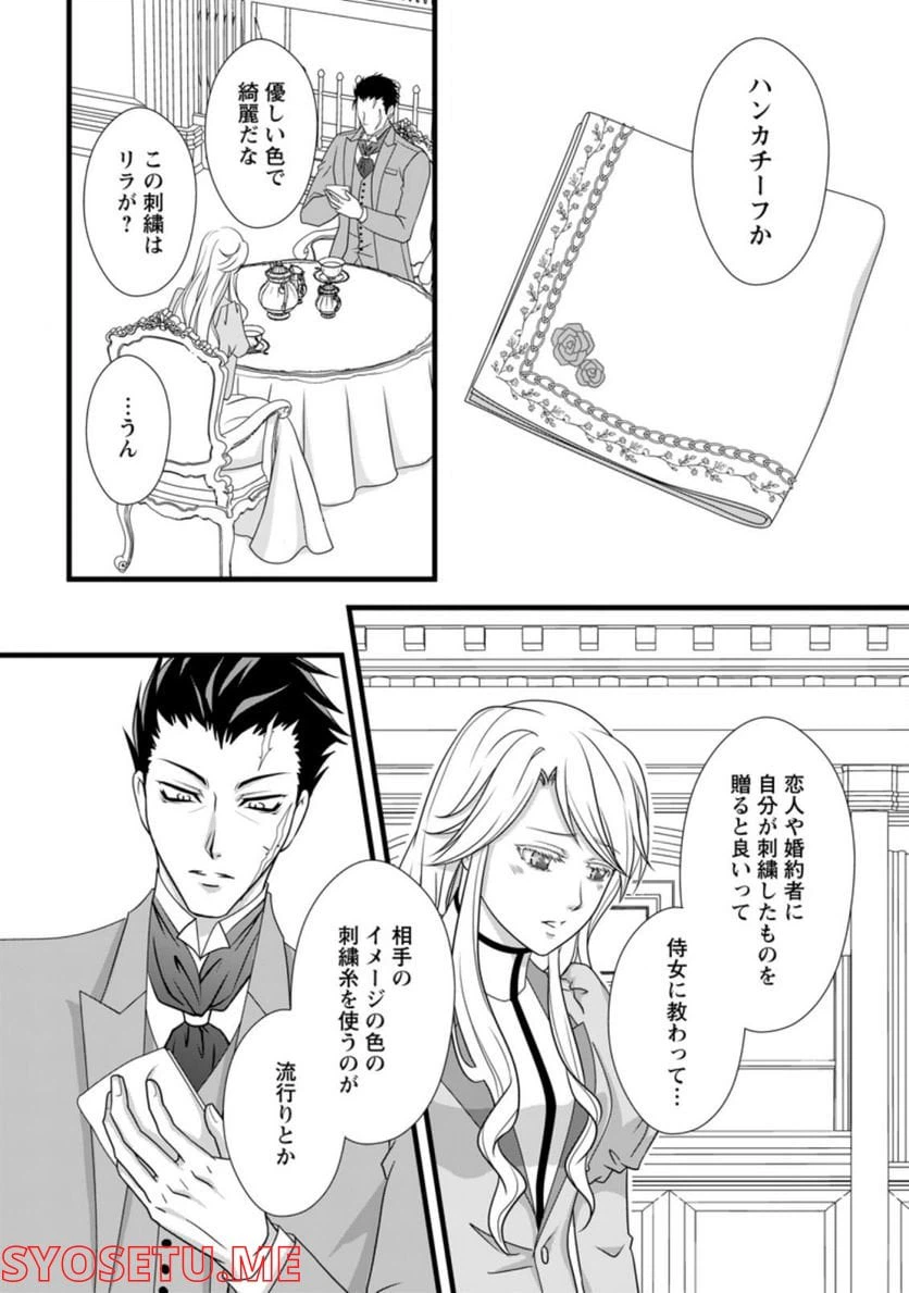 ページ 4 — 第3.3話