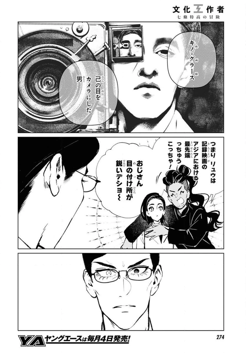 ページ 16 — 第17話