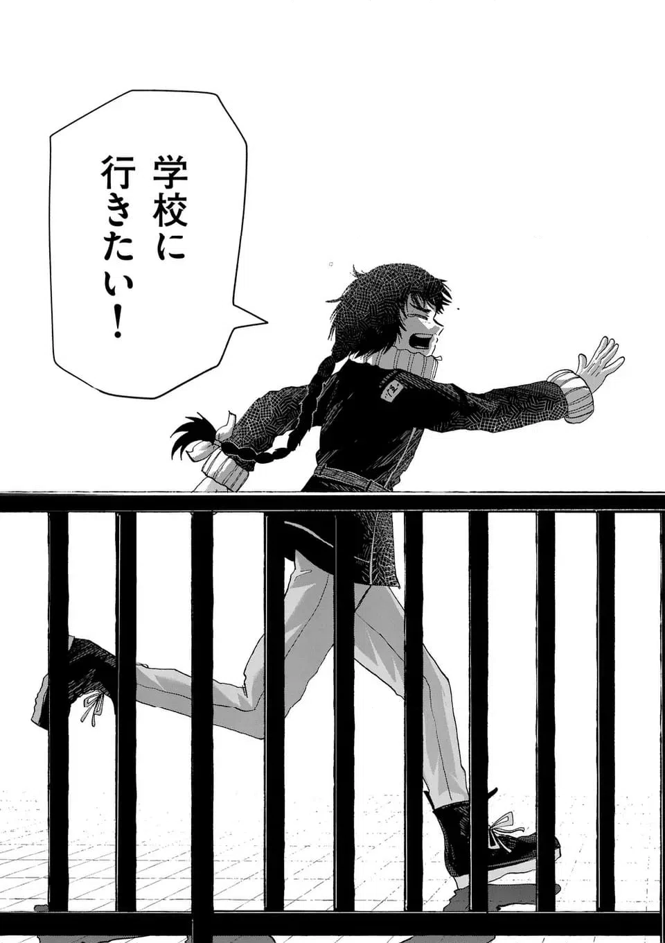 ページ 33 — 第45話