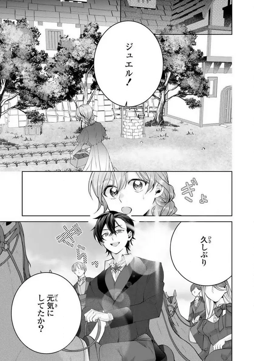 ページ 15 — 第5話