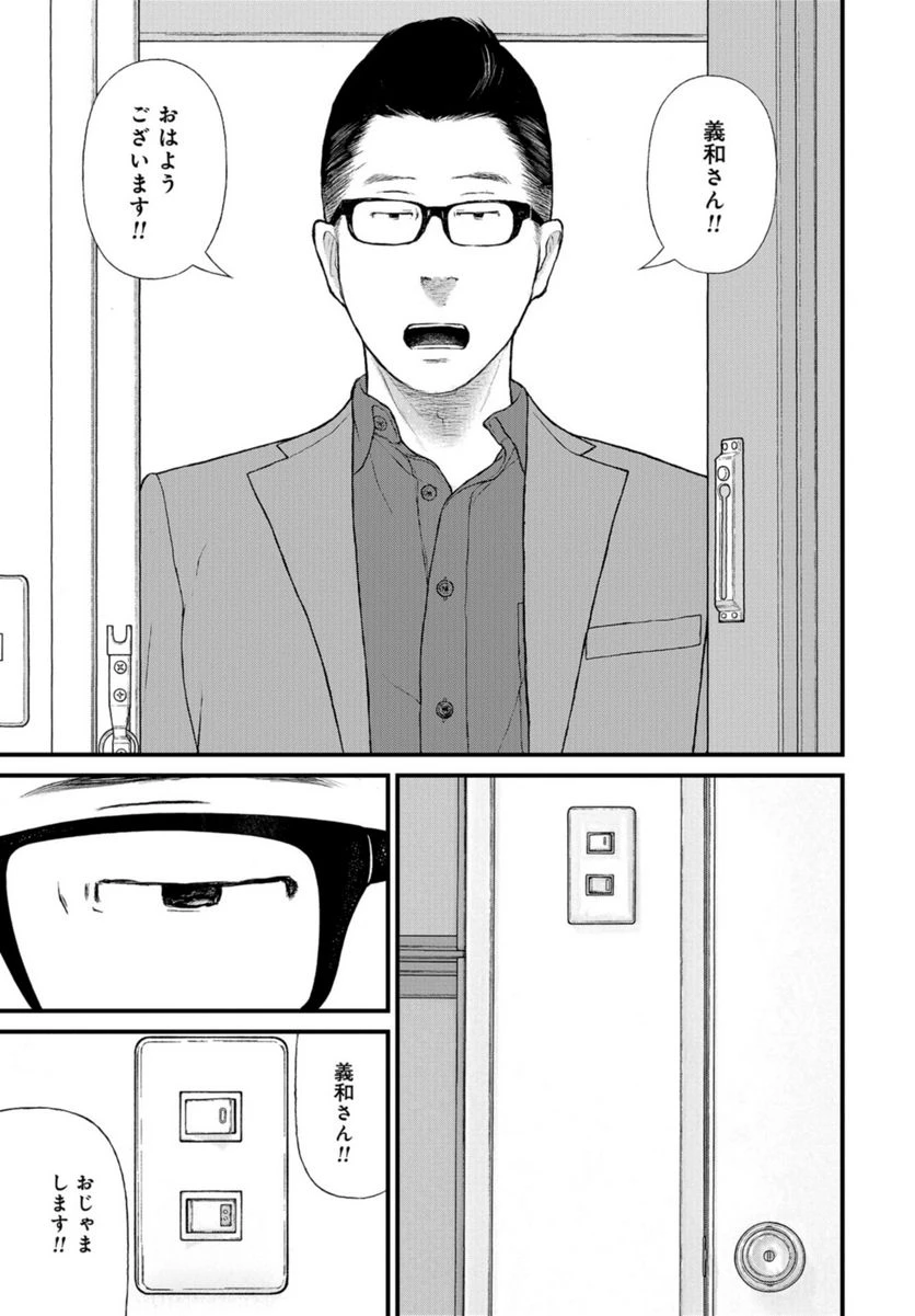 ページ 11 — 第68話