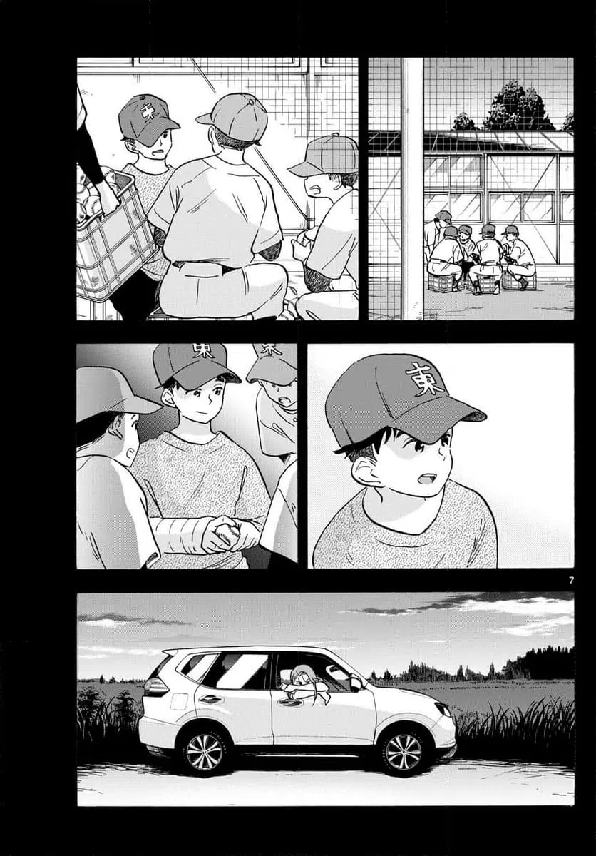 ページ 7 — 第309話