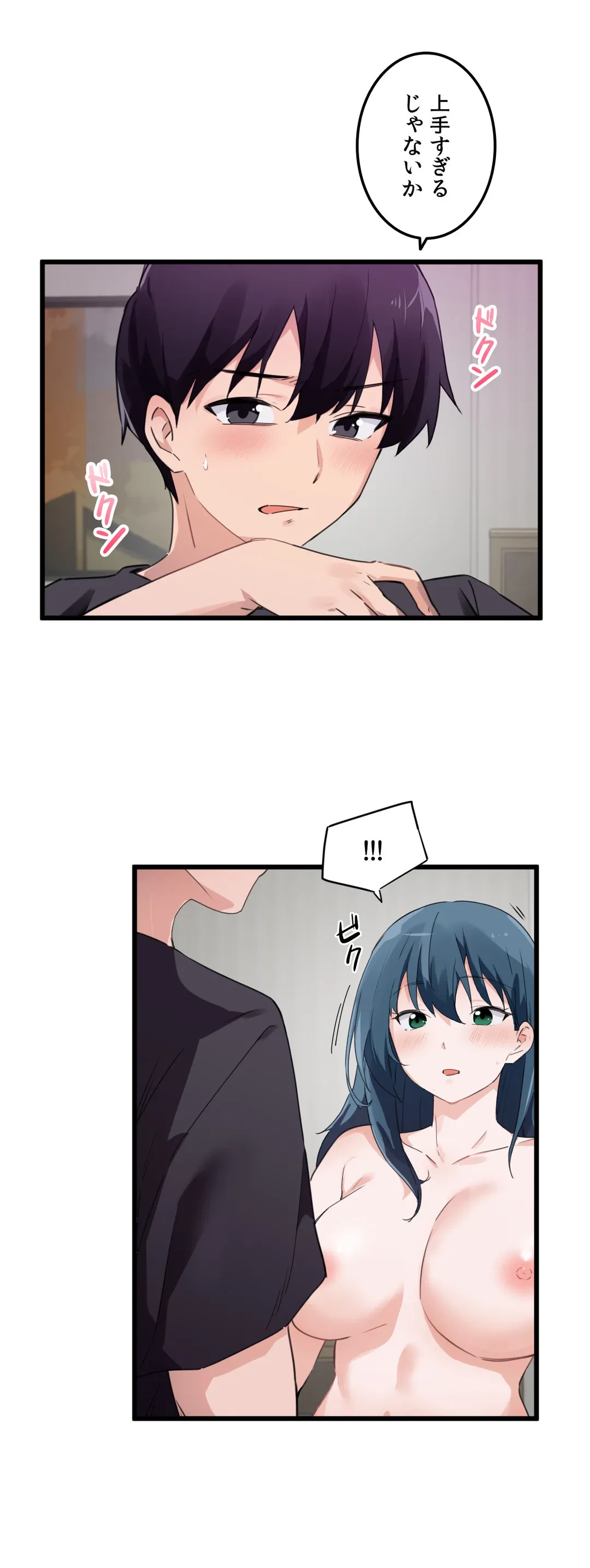 ページ 9 — 第47話