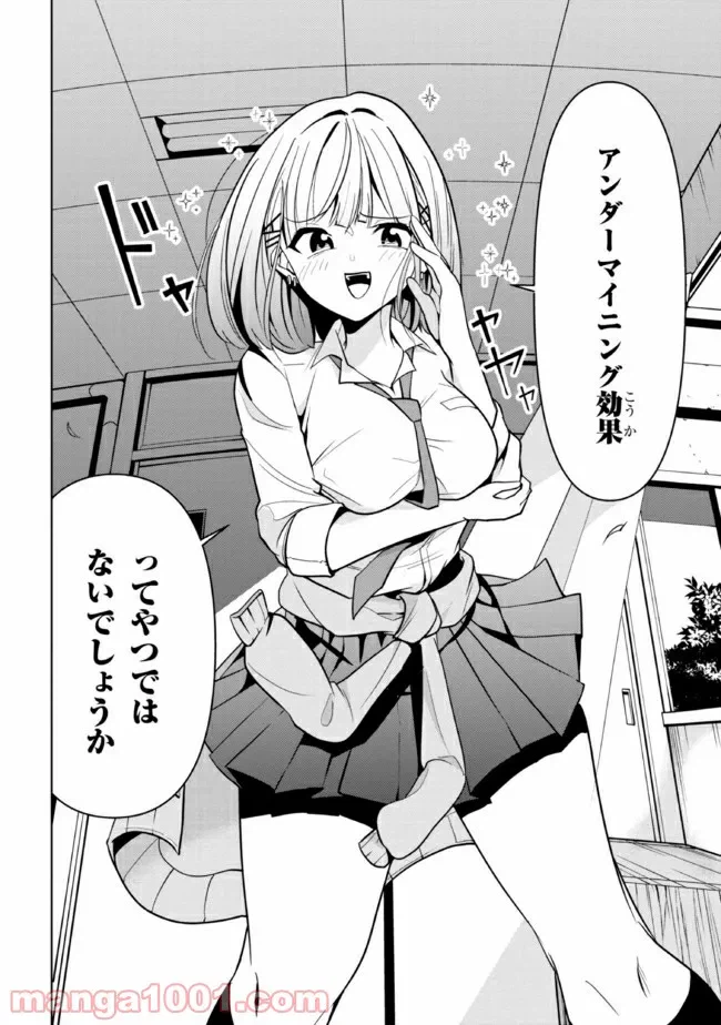 ページ 4 — 第3話