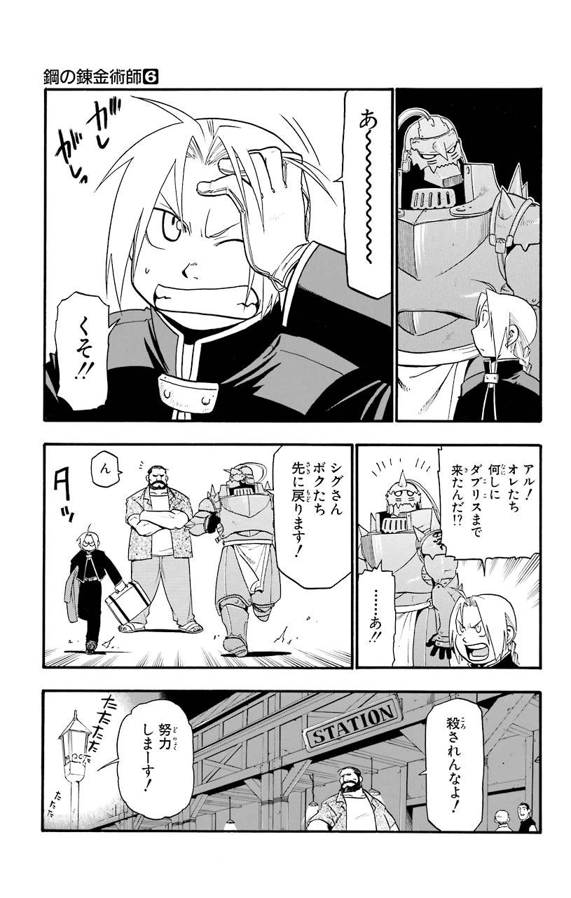 ページ 13 — 第25話