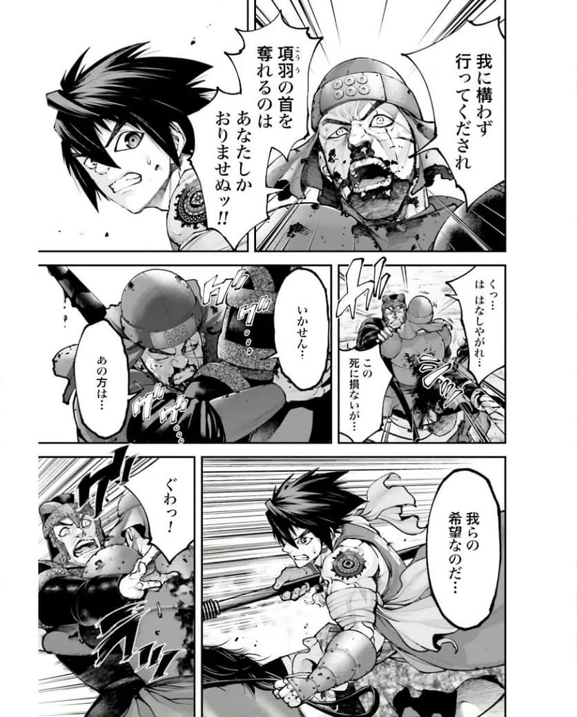ページ 23 — 第26話