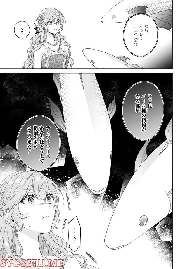 ページ 7 — 第42.1話