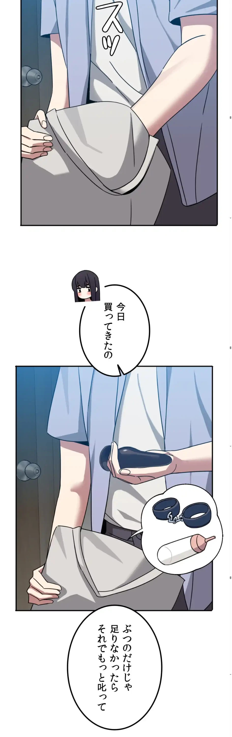ページ 29 — 第11話
