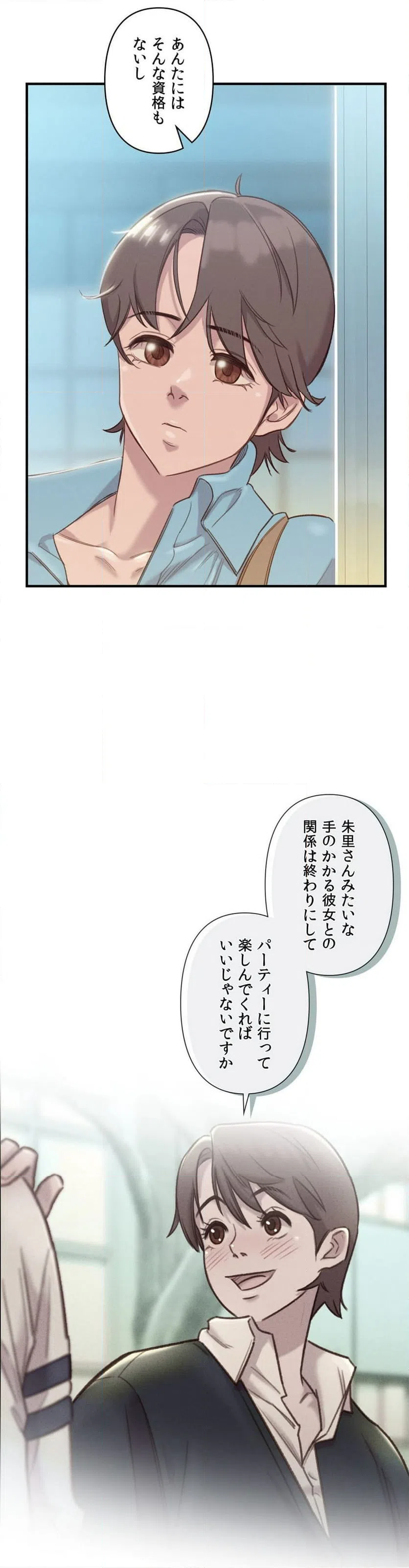 ページ 8 — 第10話