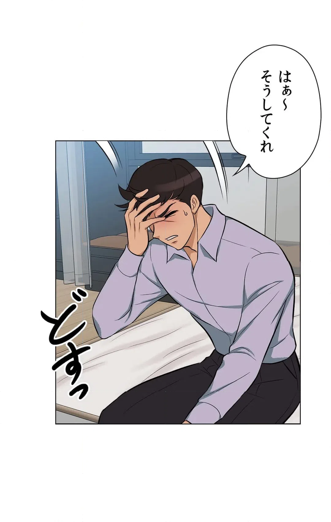 ページ 6 — 第22話