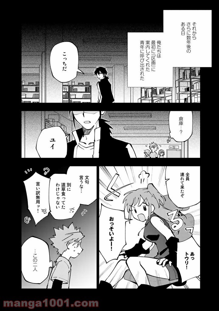 ページ 10 — 第38話