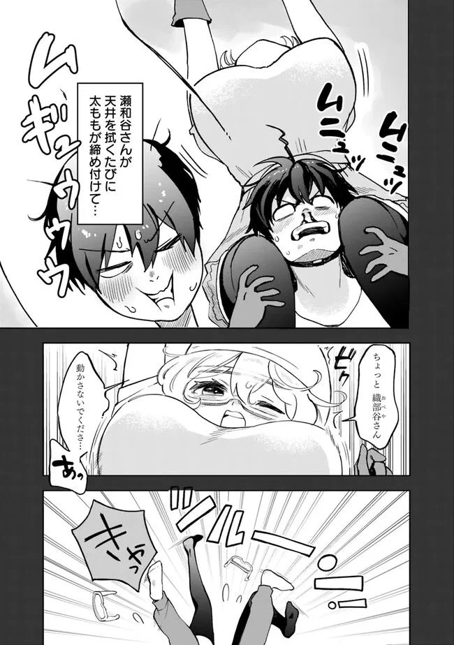ページ 3 — 第5話