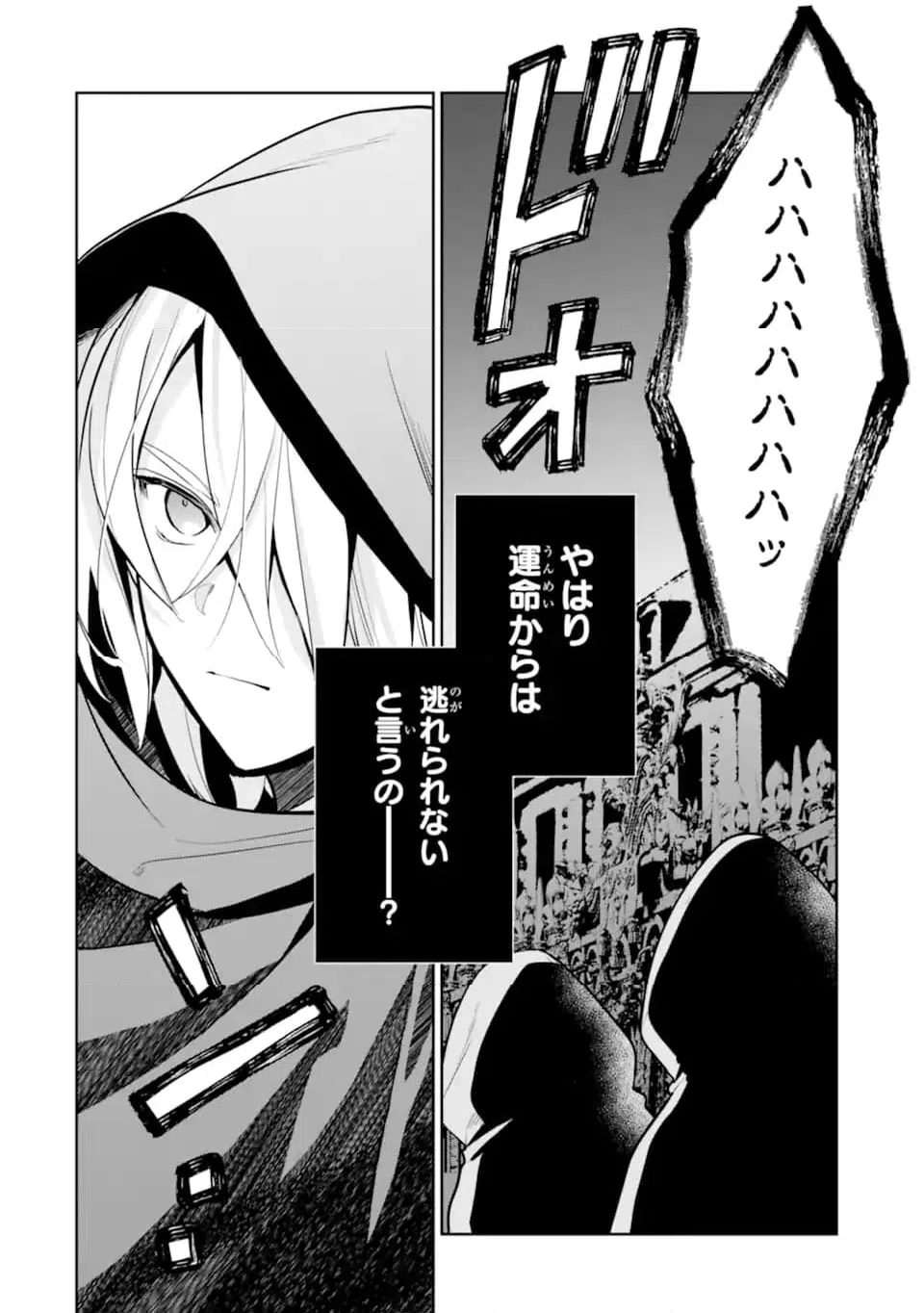 ページ 16 — 第9.3話
