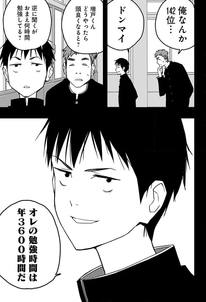 ページ 17 — 第29話
