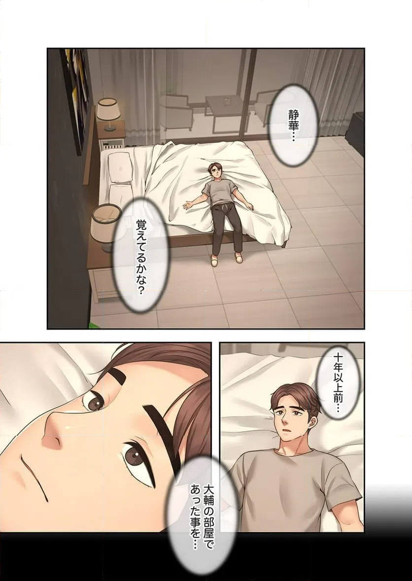 ページ 10 — 第3話