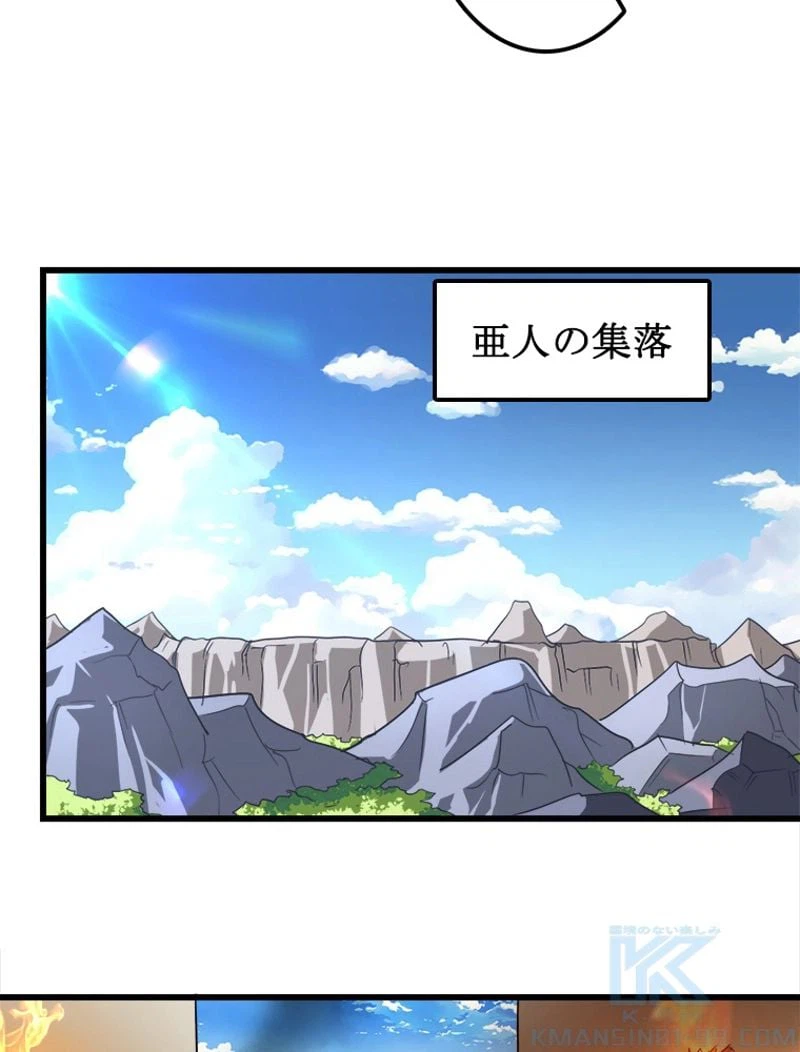 ページ 17 — 第104話