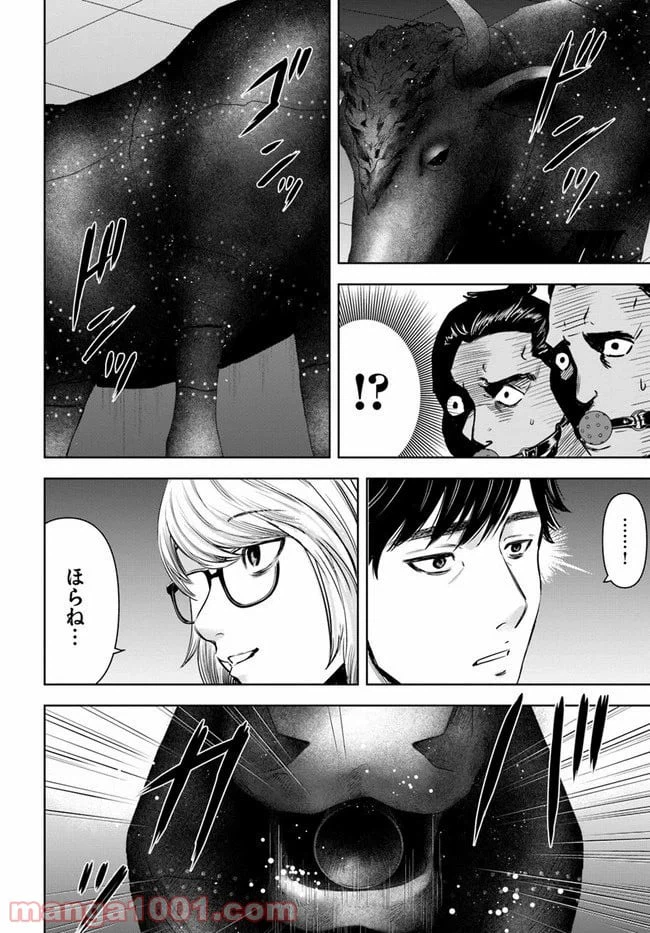 ページ 18 — 第7話