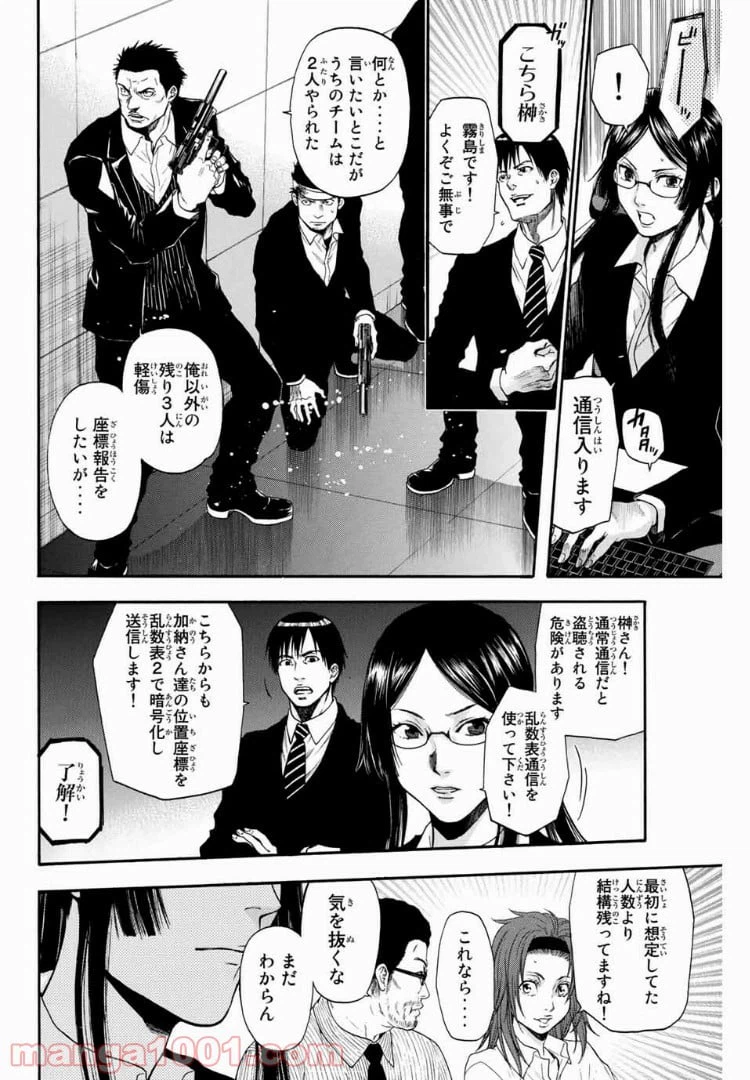 ページ 10 — 第15話