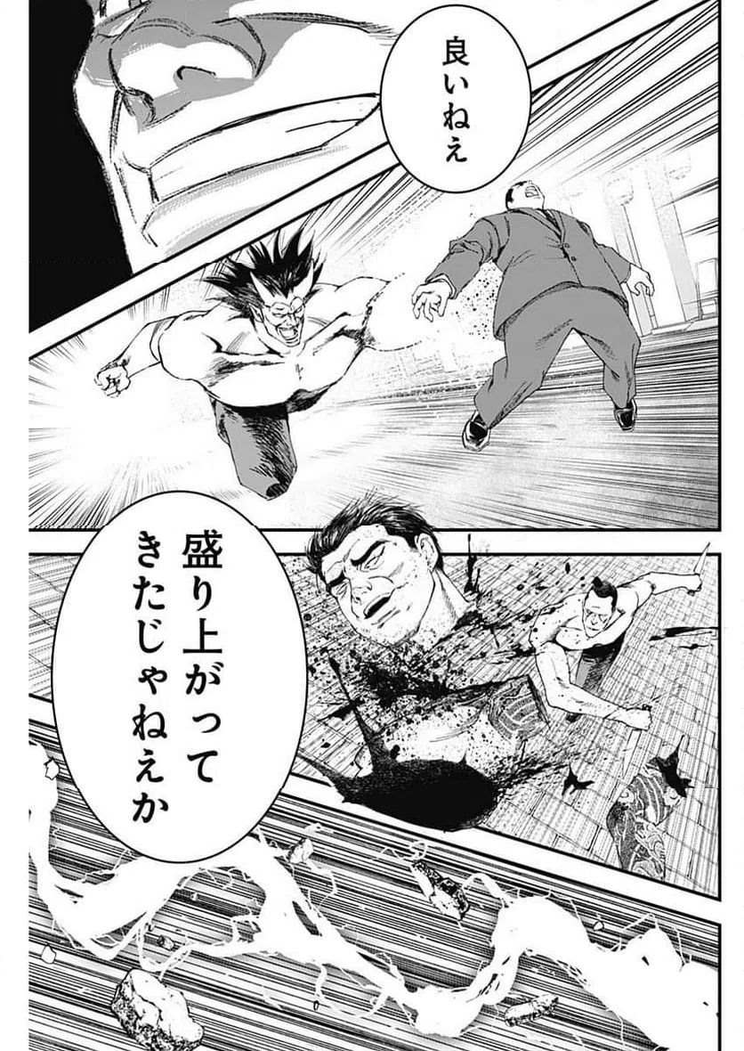 ページ 5 — 第50話