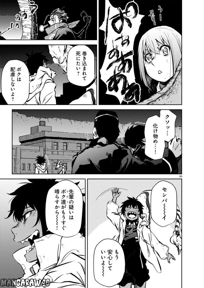 ページ 3 — 第6.4話