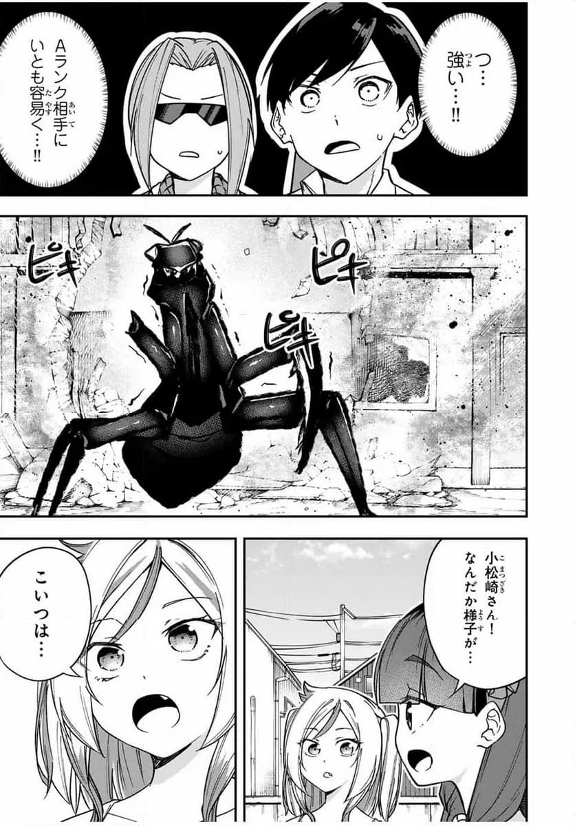 ページ 13 — 第6話