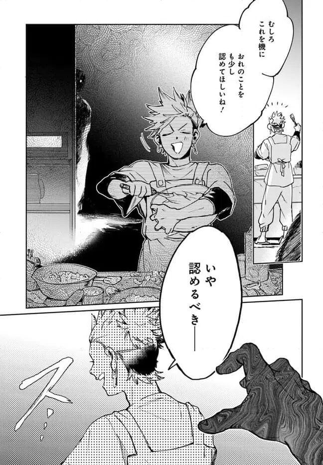 ページ 15 — 第3.1話