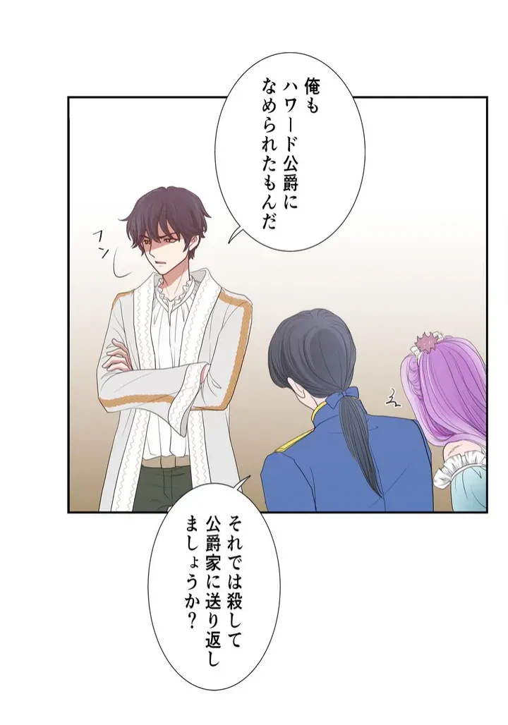ページ 11 — 第1話