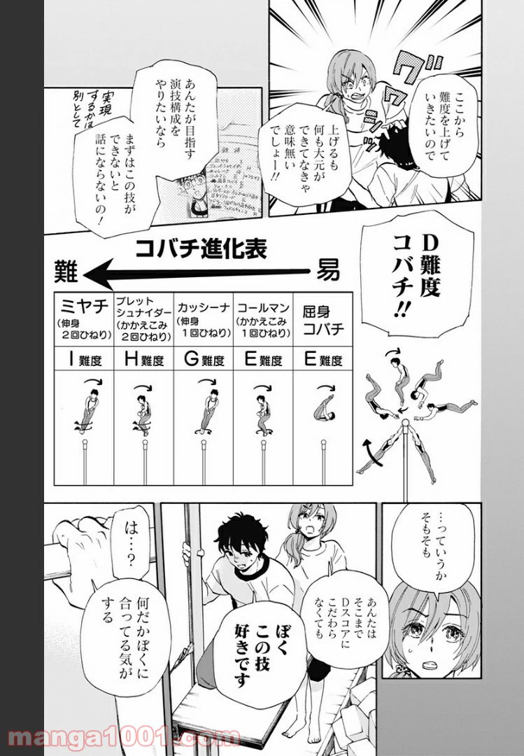 ページ 11 — 第41話
