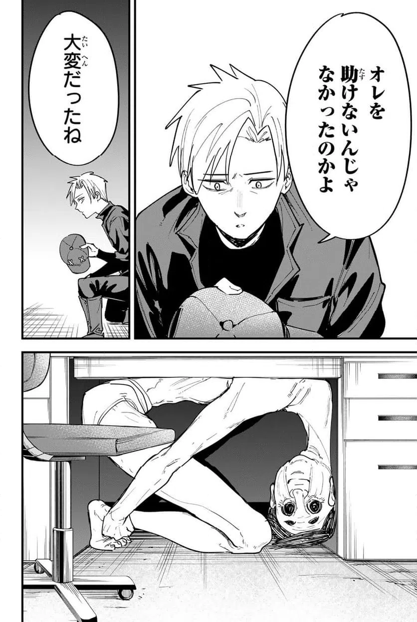 ページ 22 — 第14話