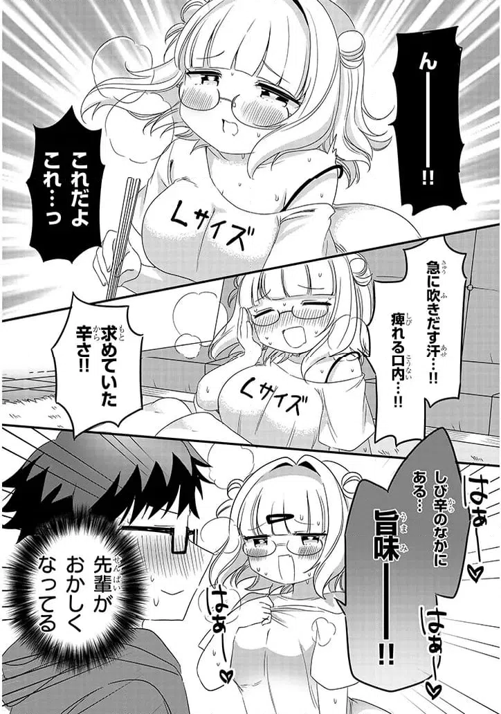 ページ 7 — 第26話