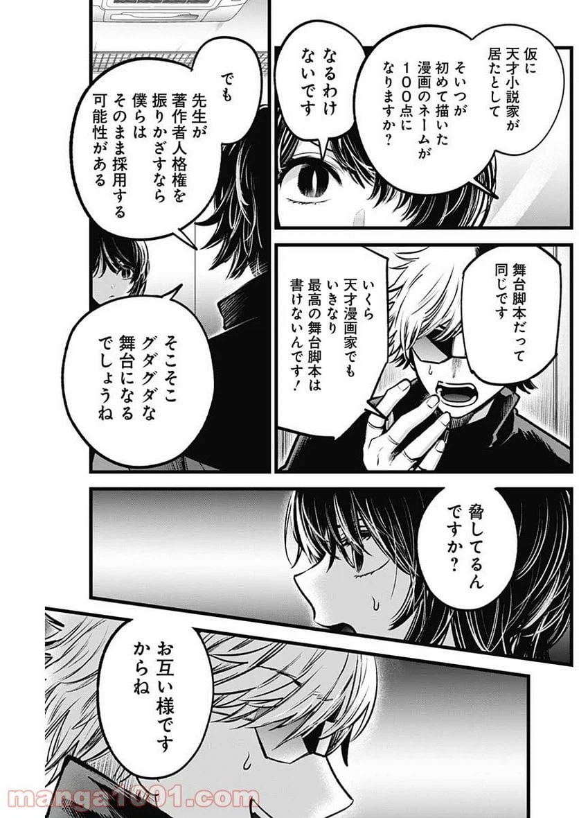 ページ 7 — 第49話