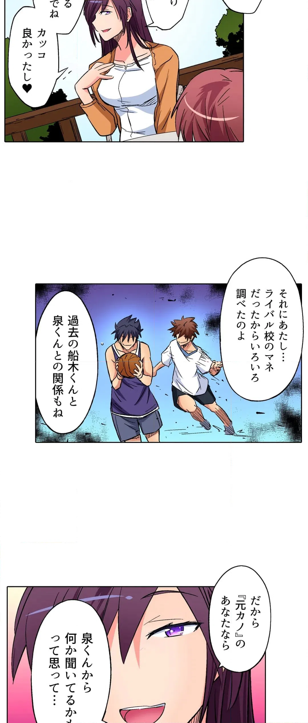 ページ 17 — 第25話