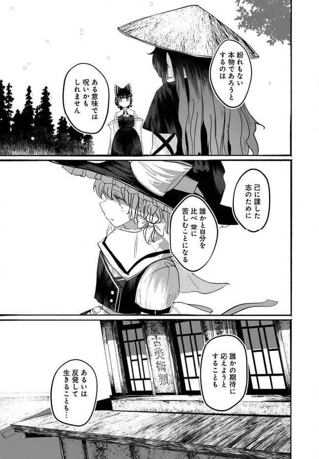 ページ 26 — 第9話