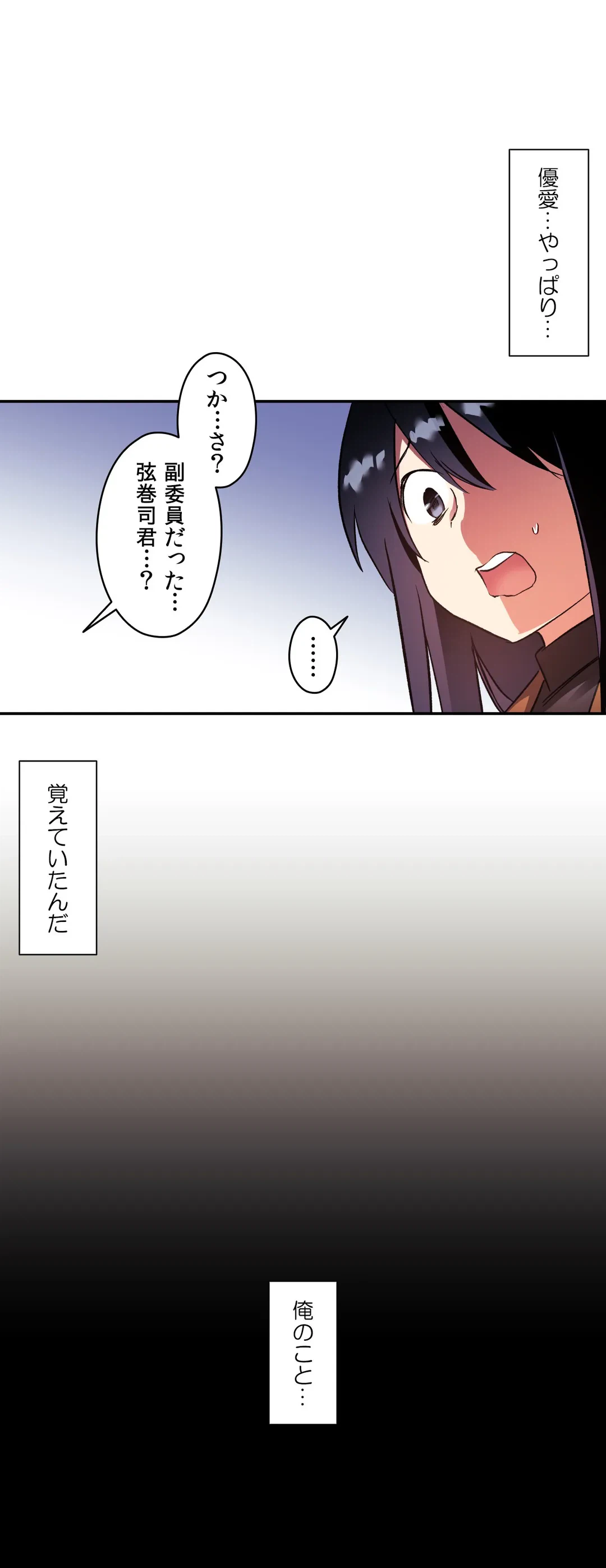 ページ 17 — 第28話