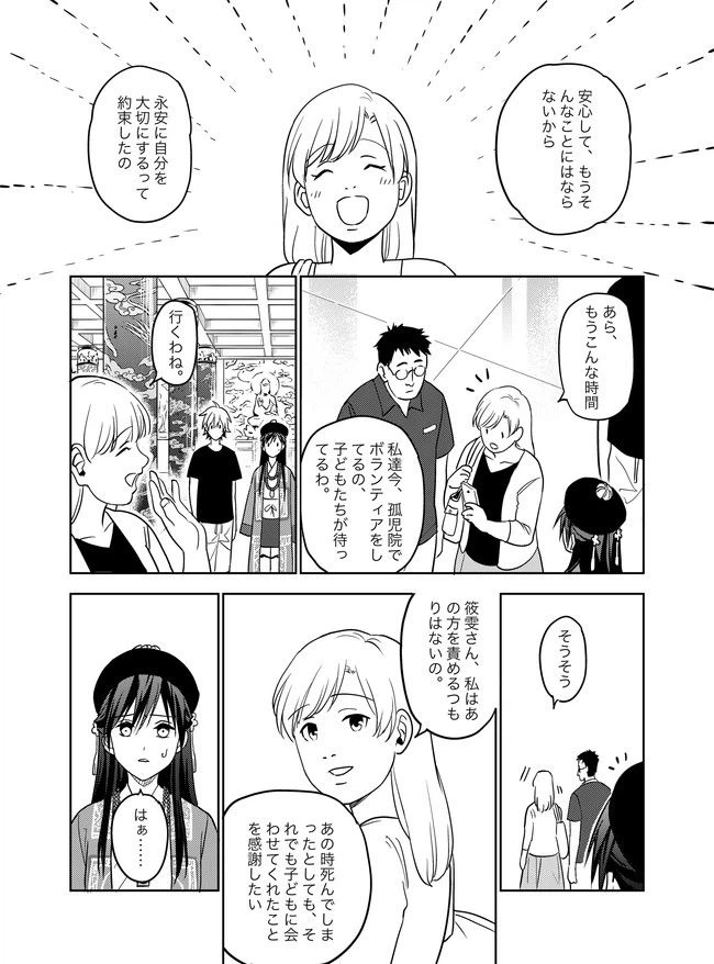 ページ 11 — 第14話