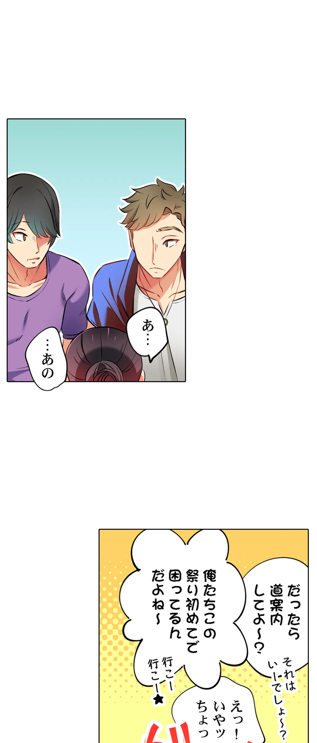 ページ 18 — 第43話