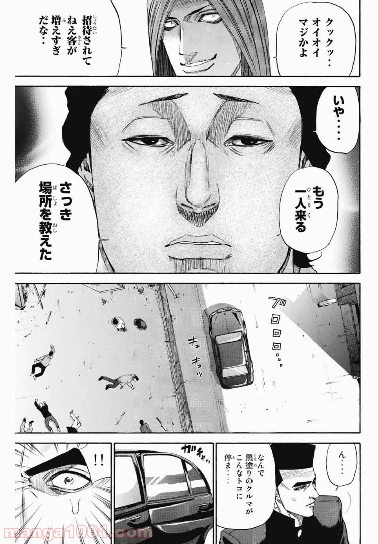 ページ 17 — 第111話