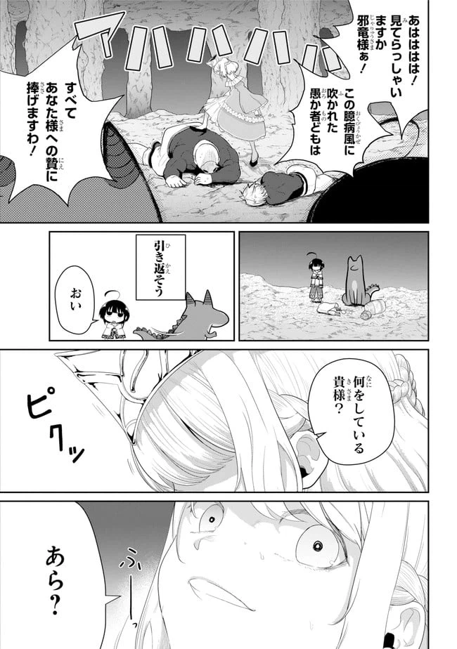 ページ 33 — 第19話