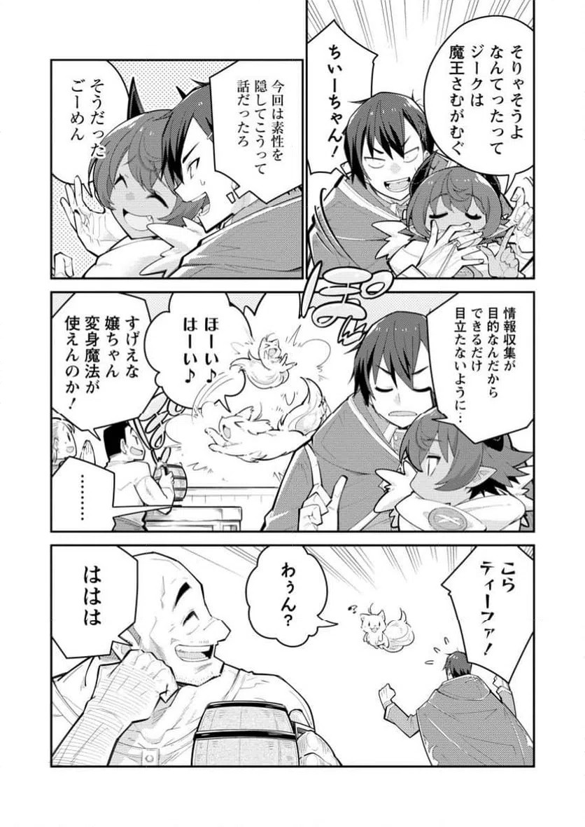 ページ 7 — 第16.1話